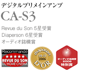 CA-S3 fW^vCAv@DiapersonU܁@Revue du Son@T